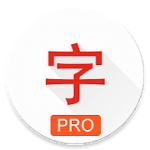 Japanese characters (PRO) v7.5.0 APK
