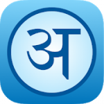 English Hindi Dictionary  SHABDKOSH v2.13.0 APK Plus