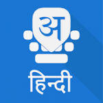 Hindi Keyboard v4.8.13 Premium APK