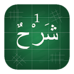 Explanation of Madinah Arabic Book v2.1 Unlocked APK