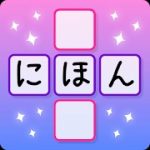 J crosswords by renshuu v1.3 Mod (Full version) Apk
